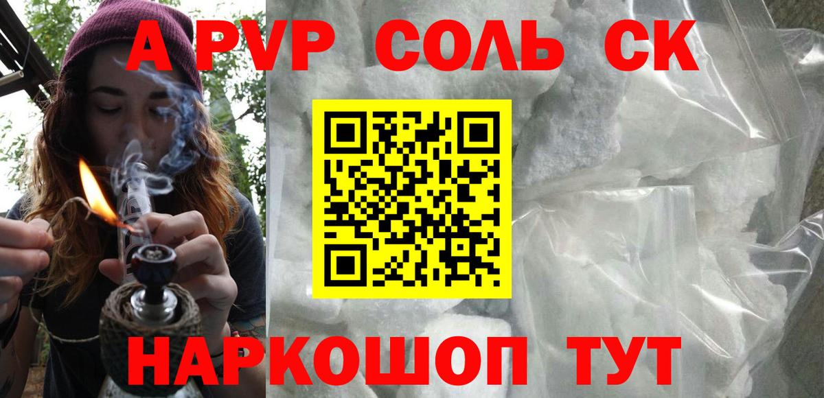Избербаш  Alfa_PVP Crystall  наркошоп  A PVP СК КРИС  Вход с VPN  Alpha PVP кристаллы 