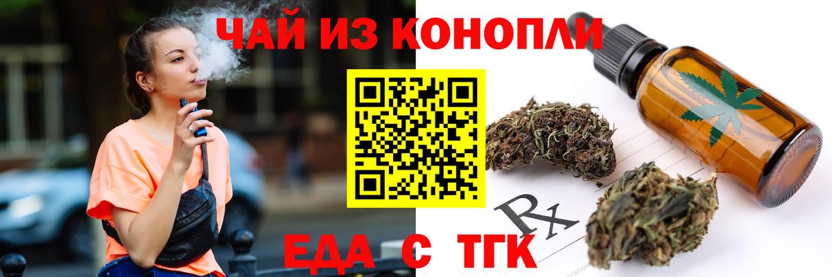 Печенье с ТГК конопля  Вход с VPN  Избербаш 