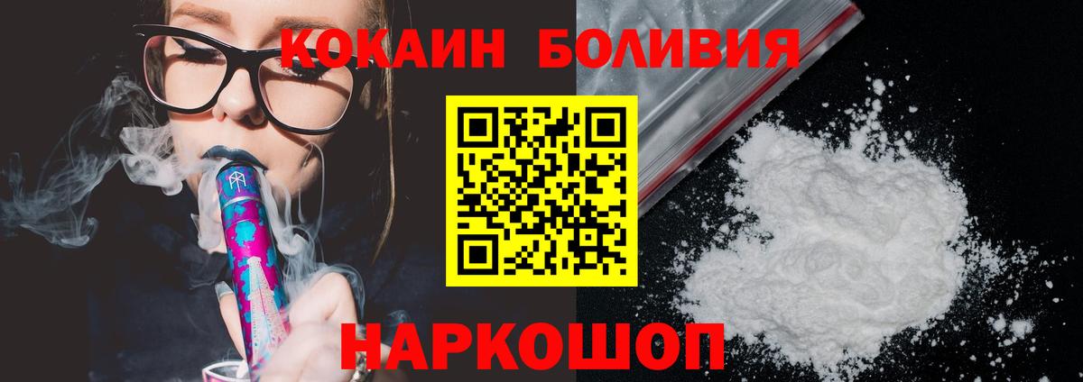 Cocaine Fish Scale  Вход с VPN  КОКАИН  закладки  Избербаш 
