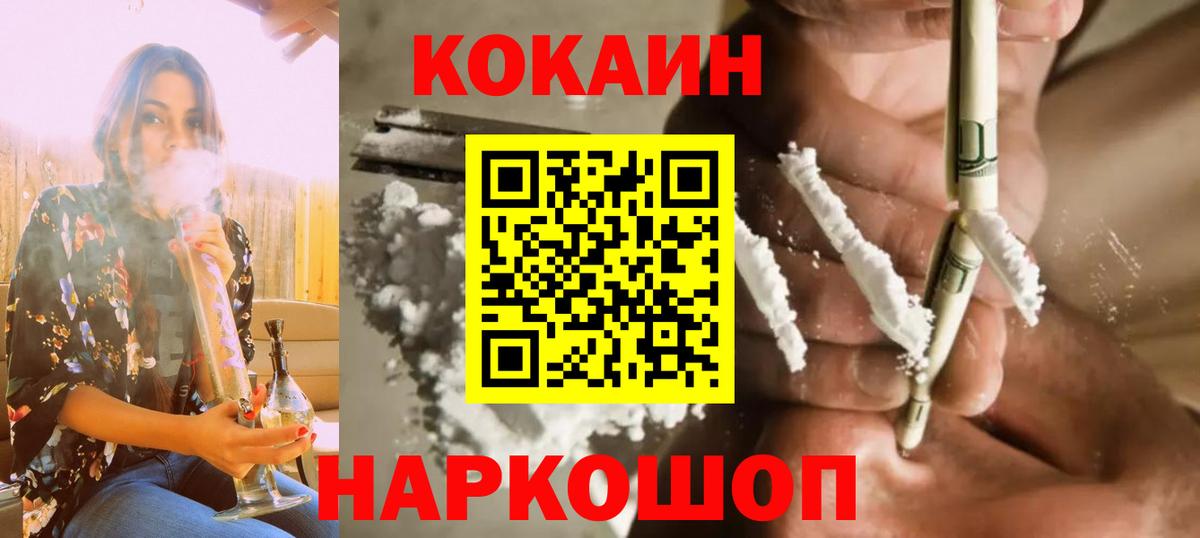 Кокаин Колумбийский Избербаш
