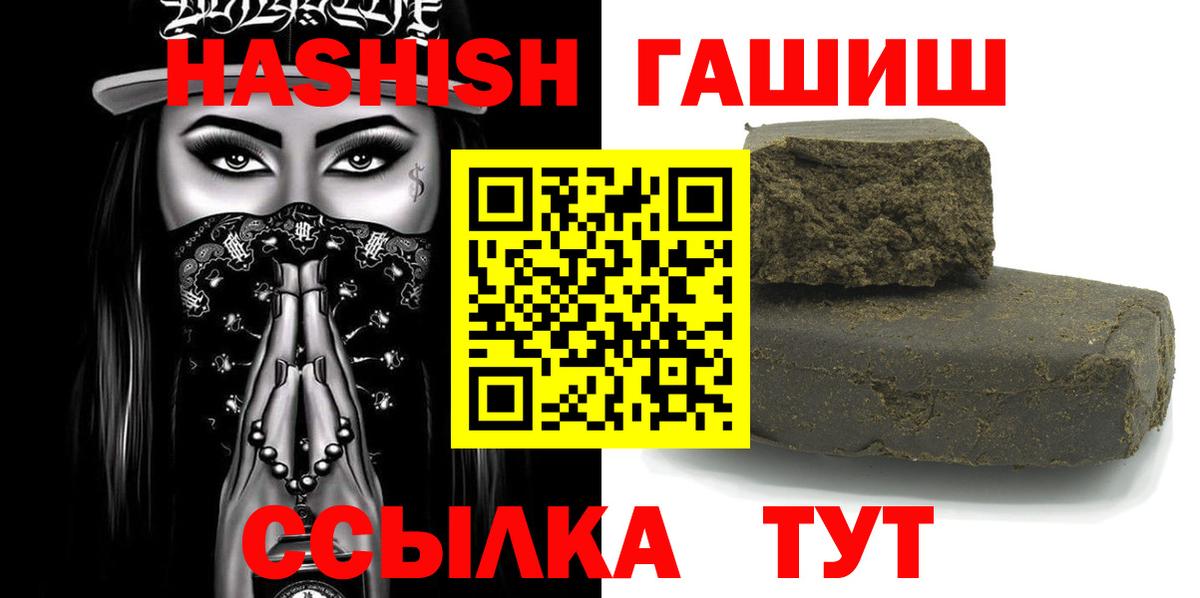 ГАШИШ гашик Избербаш
