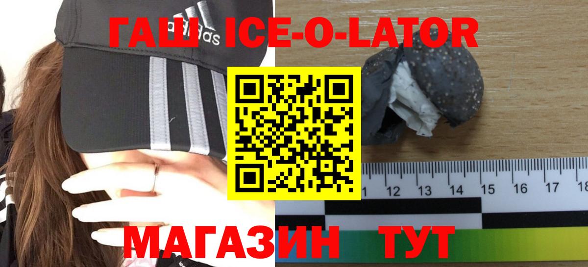 Гашиш hashish  ГАШИШ Ice-O-Lator  Избербаш  закладки  Вход с VPN 