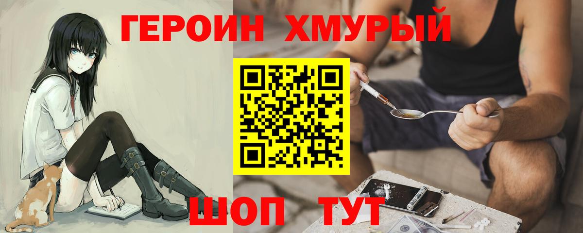 Избербаш  Героин герыч  Вход с VPN 