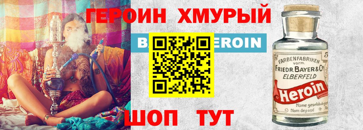 ГЕРОИН афганец Избербаш