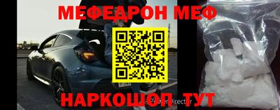 мефедрон VHQ Мариинск
