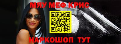 мефедрон VHQ Мариинск