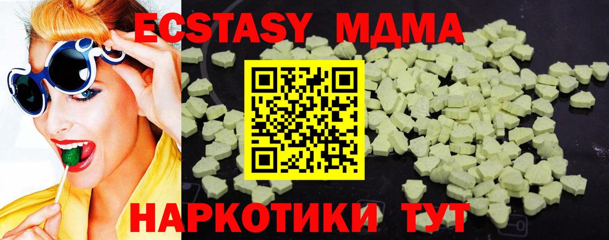 МДМА молли  Вход с VPN  Избербаш  МДМА Molly 