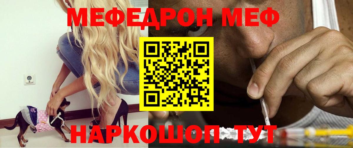Мефедрон  Избербаш