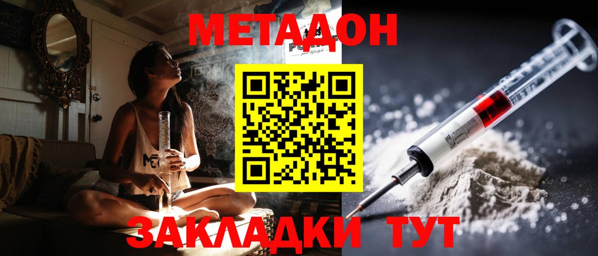 Избербаш  Метадон мёд  Вход с VPN 