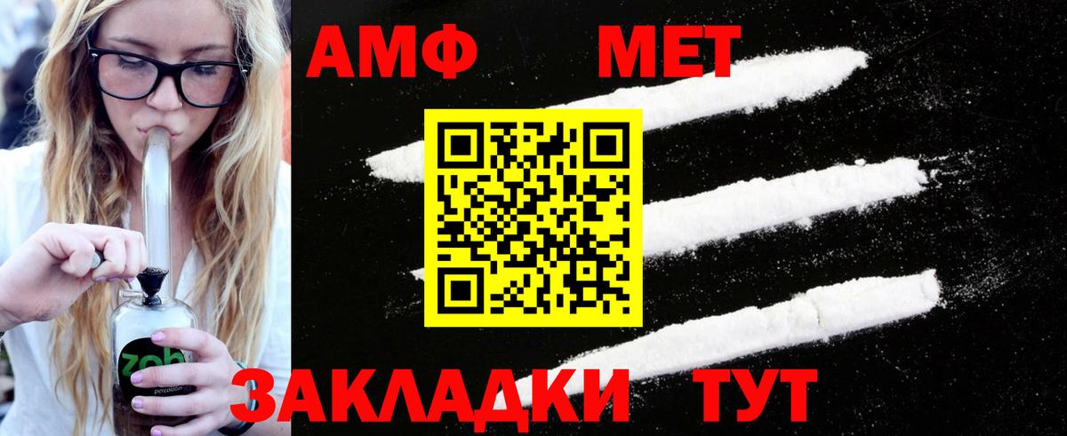 Метамфетамин мет  МЕТАМФЕТАМИН  Избербаш  Вход с VPN 