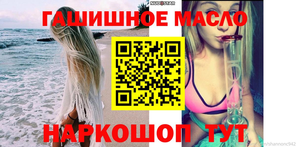 Дистиллят ТГК вейп с тгк Избербаш