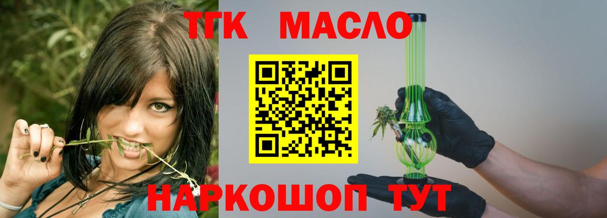 Дистиллят ТГК Wax  Вход с VPN  Избербаш  Дистиллят ТГК гашишное масло 